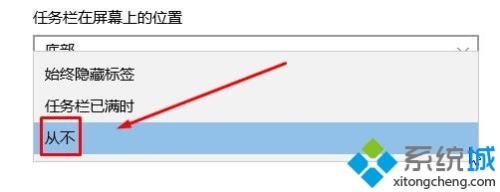 Windows10任务栏qq聊天窗口发生重叠如何解决