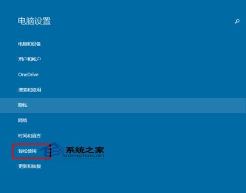 如何快速开启Windows10屏幕键盘