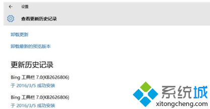 Windows10系统如何禁用bing工具栏?