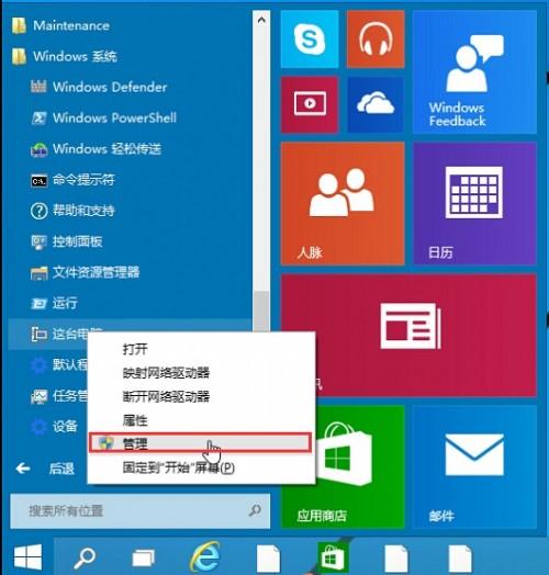 windows10系统音频服务未运行怎么办?