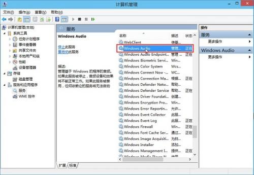 windows10系统音频服务未运行怎么办?