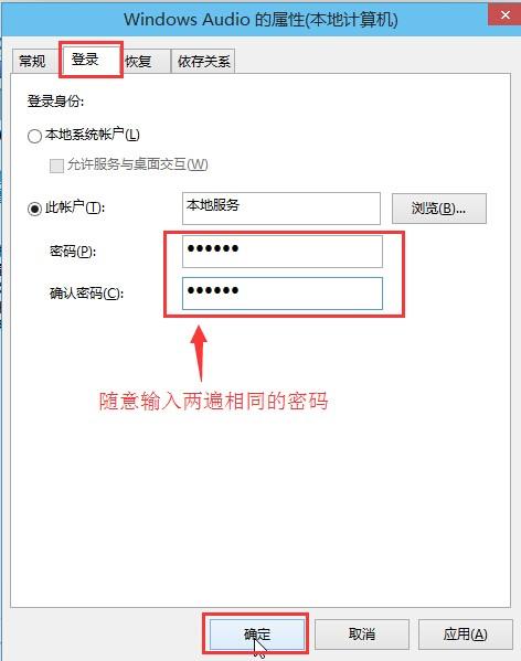 windows10系统音频服务未运行怎么办?