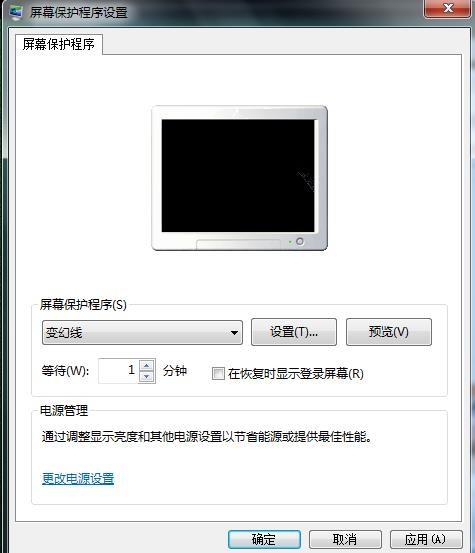 windows10怎么自动锁屏