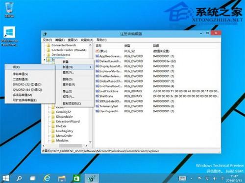 Windows10系统怎样提高桌面应用启动速度