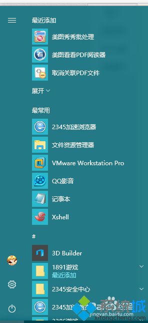 Windows10系统如何启用IE11浏览器