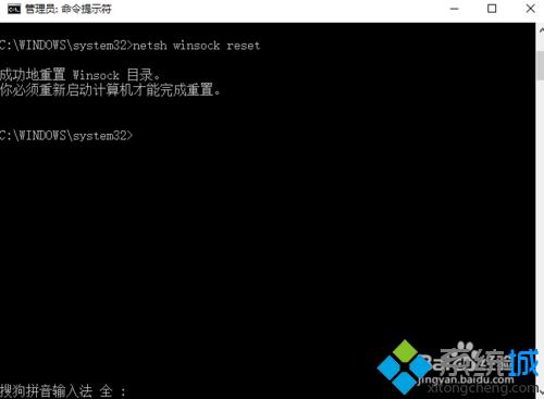 Windows10系统相关应用连不上网的解决方案