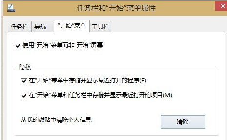 怎么关闭windows10最近使用的文档?