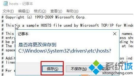 原版Windows10系统的HOSTS文件内容是什么