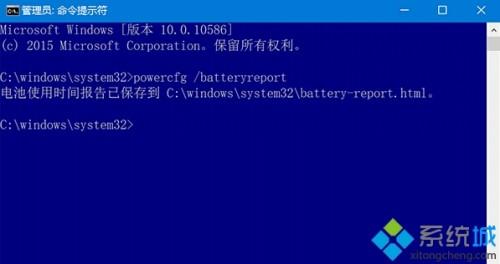 Windows10系统电脑电池续航能力怎样查看