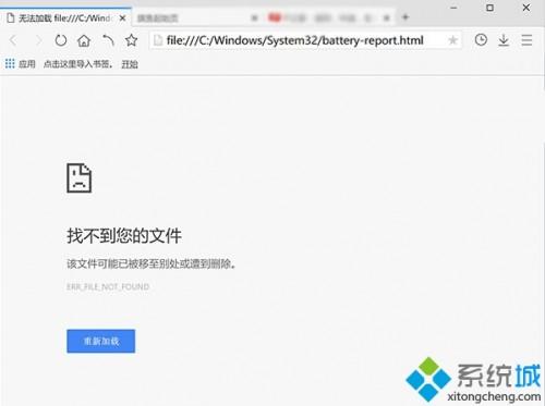 Windows10系统电脑电池续航能力怎样查看