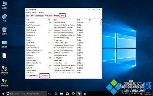 Windows10家庭版系统关闭自动更新的方法