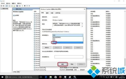 Windows10家庭版系统关闭自动更新的方法