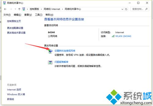 Windows10系统下找不到无线网络怎么办