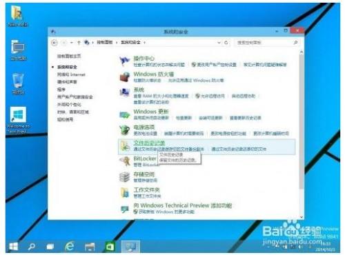 windows10怎么备份操作系统?