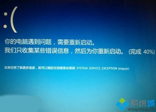 Windows10电脑蓝屏提示错误0x0000003B如何解决