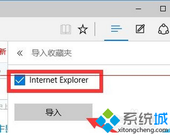 windows10 Edge浏览器导入收藏夹的技巧