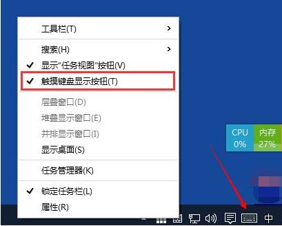 windows10怎么开启触屏触屏