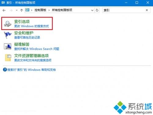 Windows10 Cortana搜索结果显示缓慢怎么办?