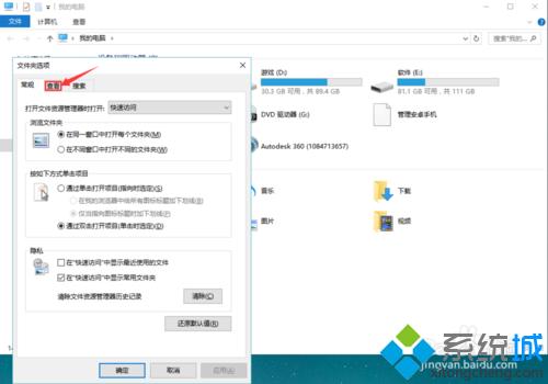 Windows10桌面上的图片不显示缩略图如何解决