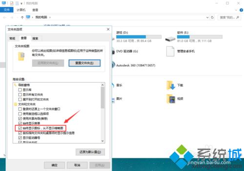 Windows10桌面上的图片不显示缩略图如何解决