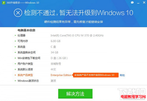 升级Windows10提示正在还原以前版本的Windows怎么办