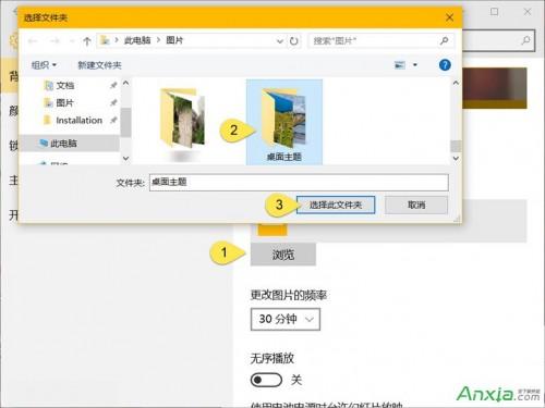 Windows10幻灯片壁纸与无序播放怎么设置