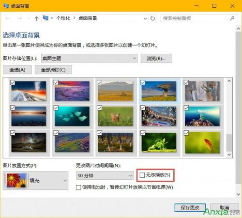 Windows10幻灯片壁纸与无序播放怎么设置