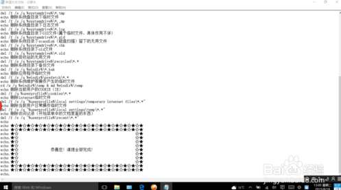 如何使用bat批处理命令清理windows10系统垃圾文件