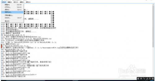 如何使用bat批处理命令清理windows10系统垃圾文件