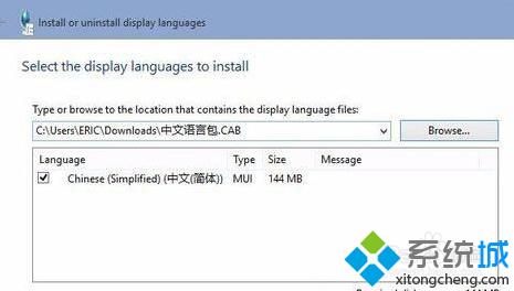 Windows10系统下语言包安装失败的解决方案