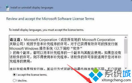 Windows10系统下语言包安装失败的解决方案