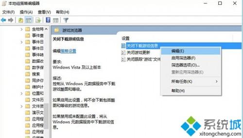 Windows10系统自动下载酷图怎么办