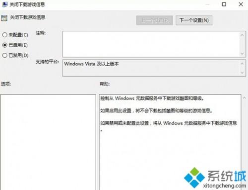 Windows10系统自动下载酷图怎么办