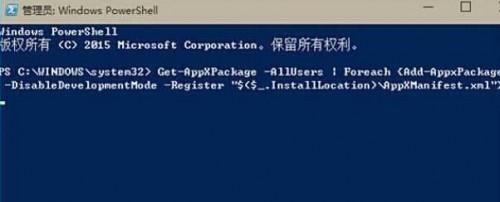 Windows10怎么重置Modern应用?