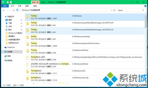 Windows10系统临时文件夹存放在哪