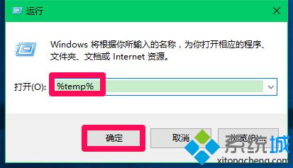 Windows10系统临时文件夹存放在哪