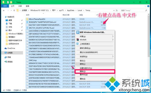 Windows10系统临时文件夹存放在哪