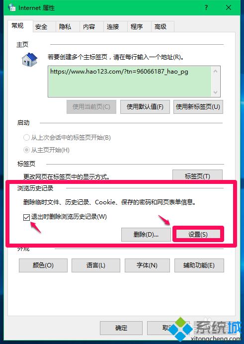 Windows10系统临时文件夹存放在哪