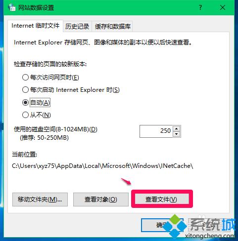 Windows10系统临时文件夹存放在哪