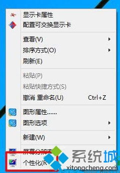 Windows10系统下怎样使用快捷键打开控制面板