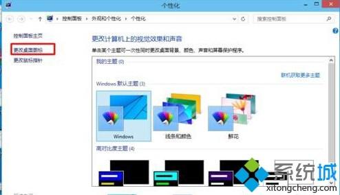 Windows10系统下怎样使用快捷键打开控制面板