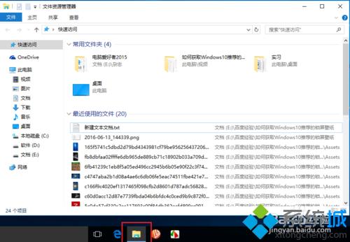 Windows10系统设置直接进入