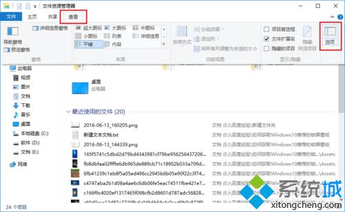 Windows10系统设置直接进入