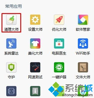 Windows10系统怎样卸载fences