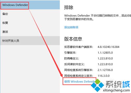 Windows10系统打开