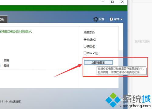 Windows10系统打开