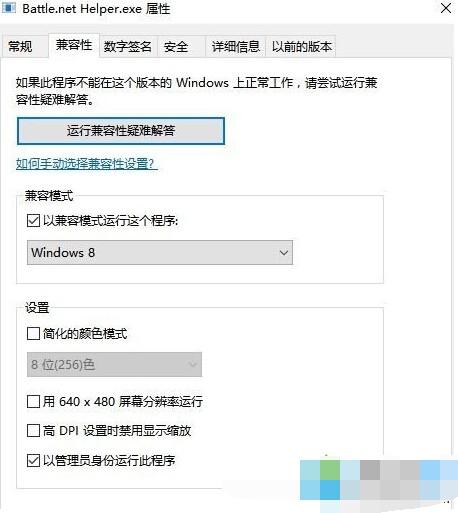 Windows10系统无法安装守望先锋怎么办