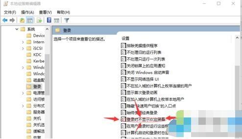 windows10系统如何取消欢迎界面