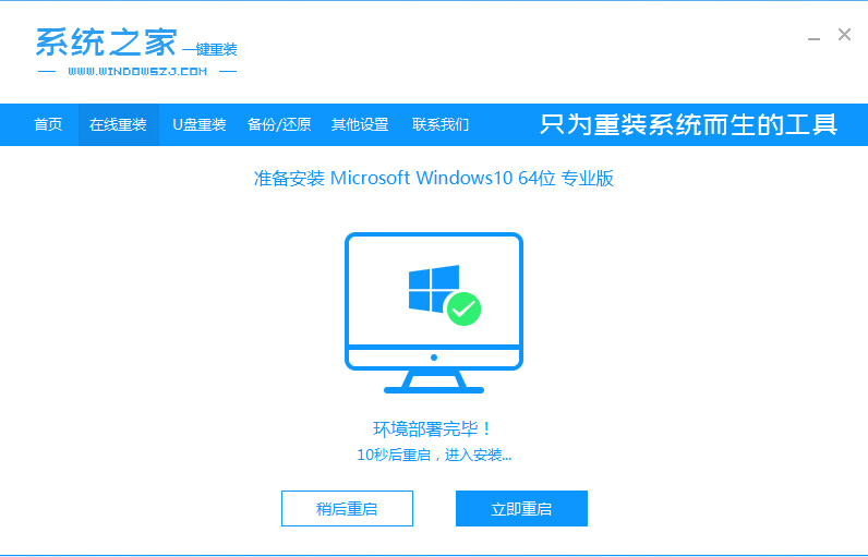 win7升级工具如何使用