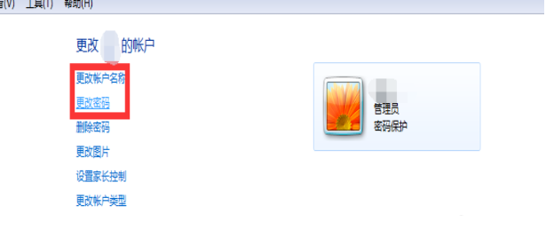 Windows7系统用户名和密码如何更改